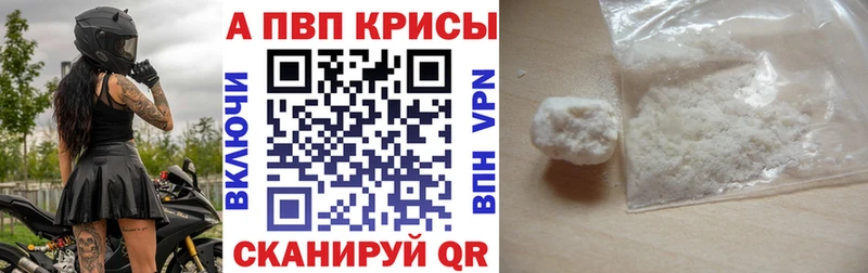 A-PVP крисы CK  Кирсанов 