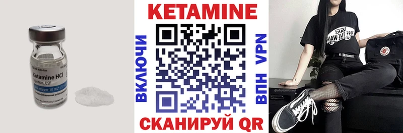 КЕТАМИН ketamine  сколько стоит  Кирсанов 