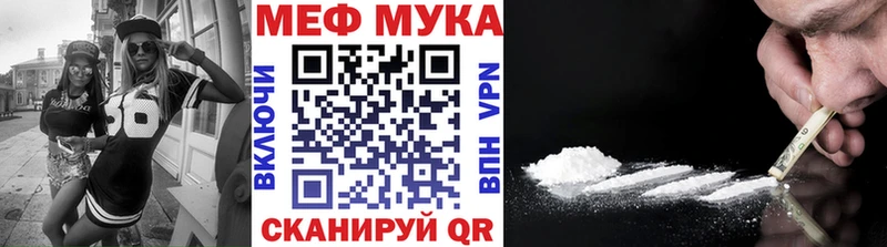 Мефедрон мяу мяу  Кирсанов 
