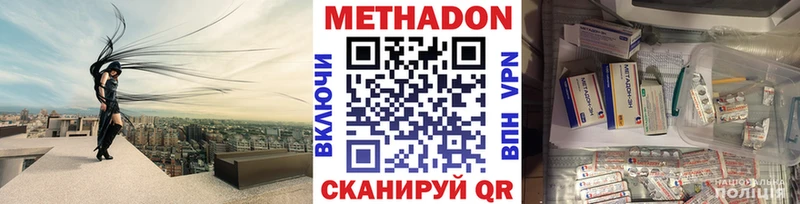 МЕТАДОН кристалл Кирсанов