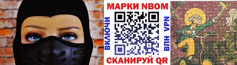 Марки 25I-NBOMe 1500мкг  закладка  Кирсанов 